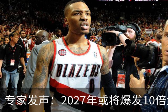 专家发声：2027年或将爆发10倍金融危机 人们抛资产是自救还是踩